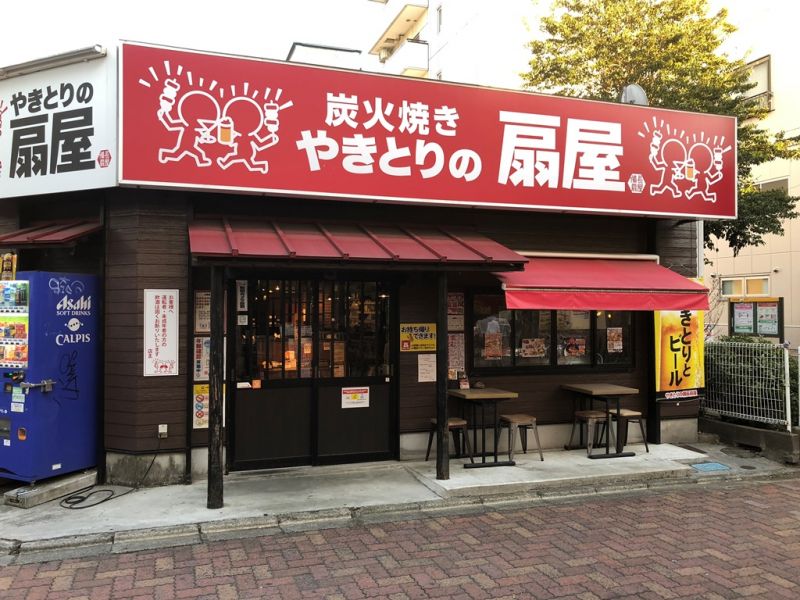大和駅でテイクアウト 持ち帰り ならやきとりの扇屋 大和駅前店 お持ち帰り予約のeparkテイクアウト