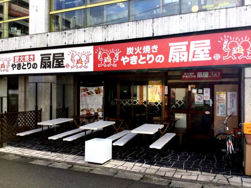 橋本駅でテイクアウト 持ち帰り ならやきとりの扇屋 橋本駅前店 お持ち帰り予約のeparkテイクアウト