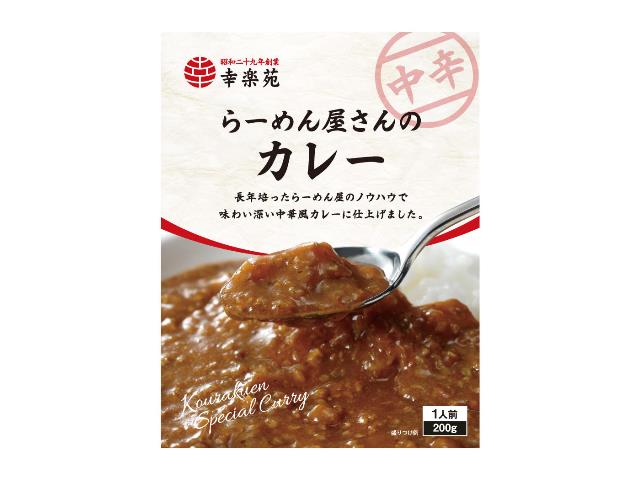 お持ち帰りカレー