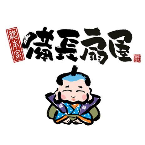 メニュー一覧 三日市駅でテイクアウト 持ち帰り なら備長扇屋 鈴鹿店 お持ち帰り予約のeparkテイクアウト